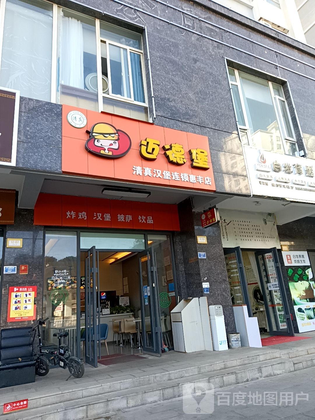 乌密廷方白发育黑(总店)