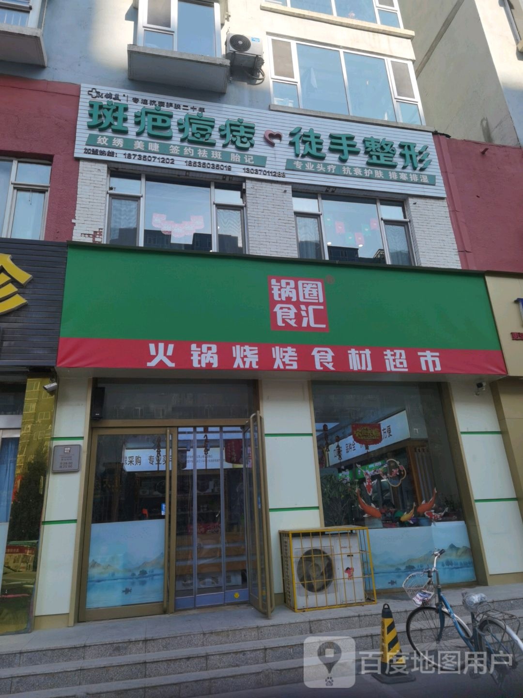 锦美祛斑去痘(华御园住宅区店)