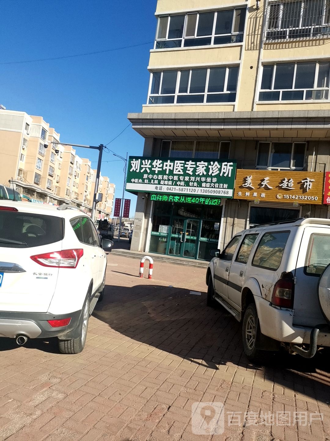 每天超市(工农路店)