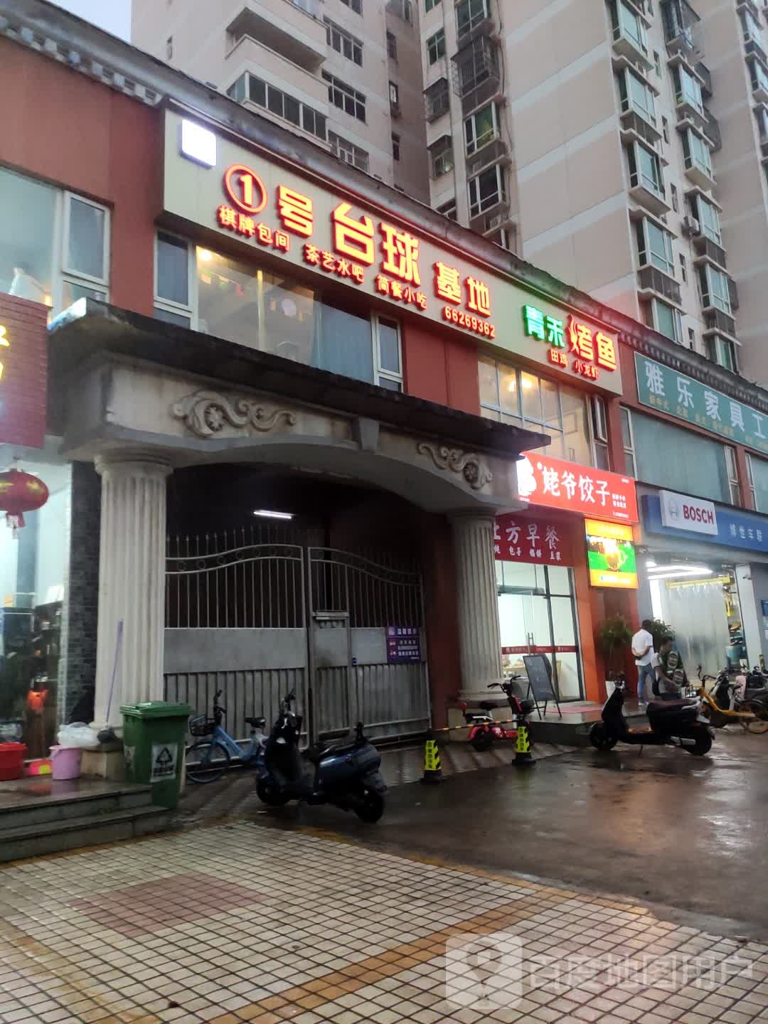 姥爷饺子(海甸店)