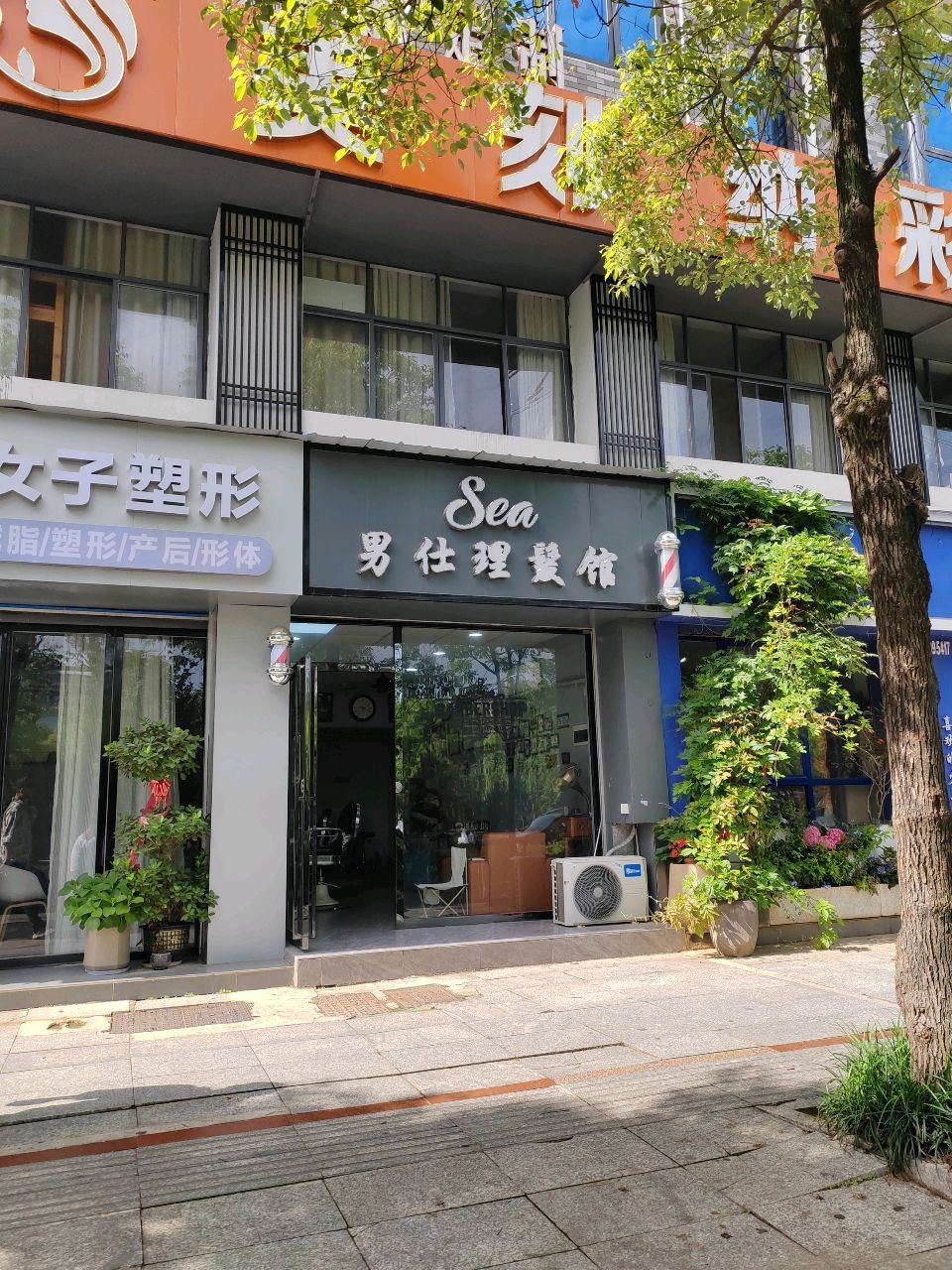梵黛女子塑形
