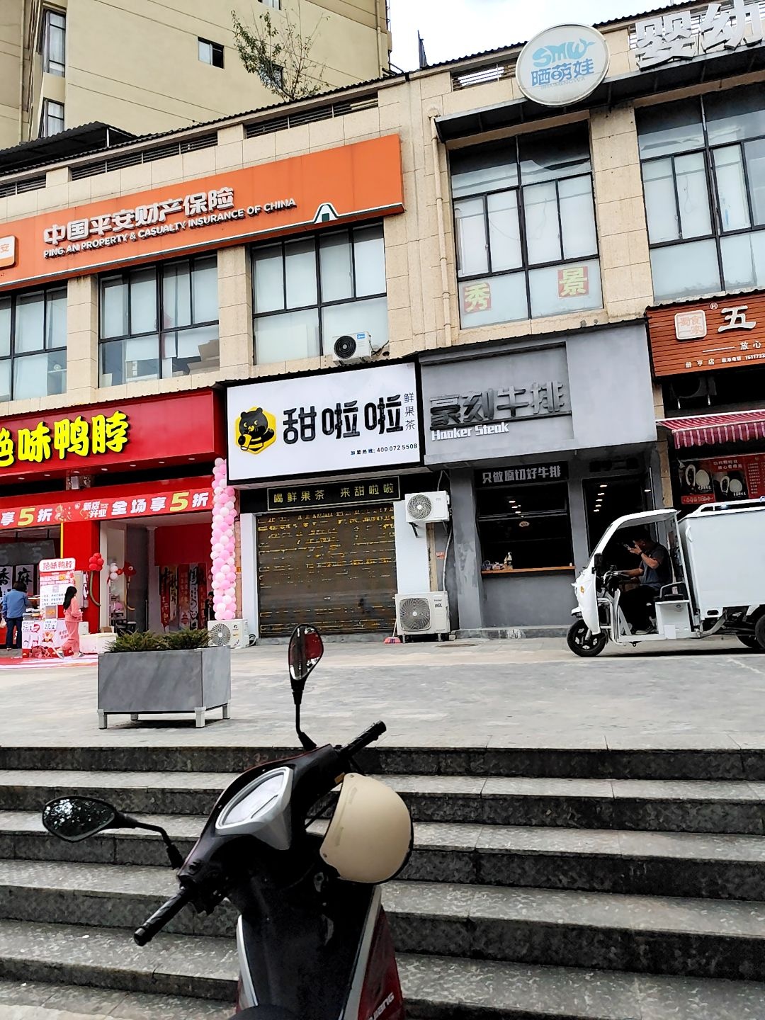豪刻牛排(新锦城店)