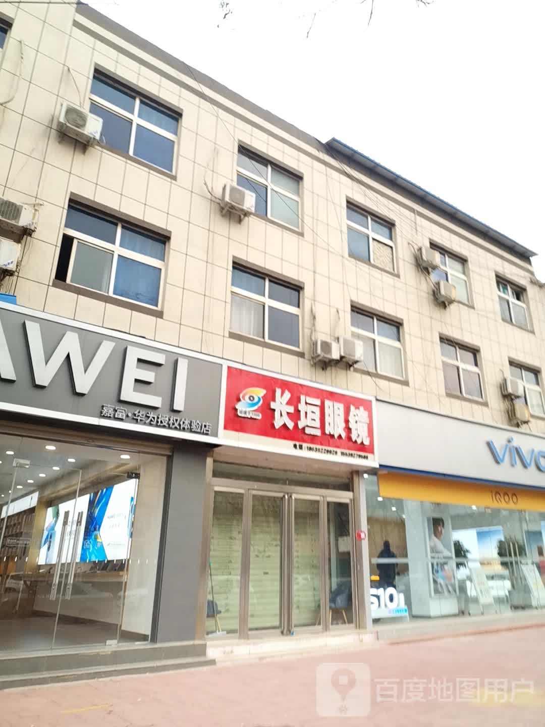 长垣眼镜店