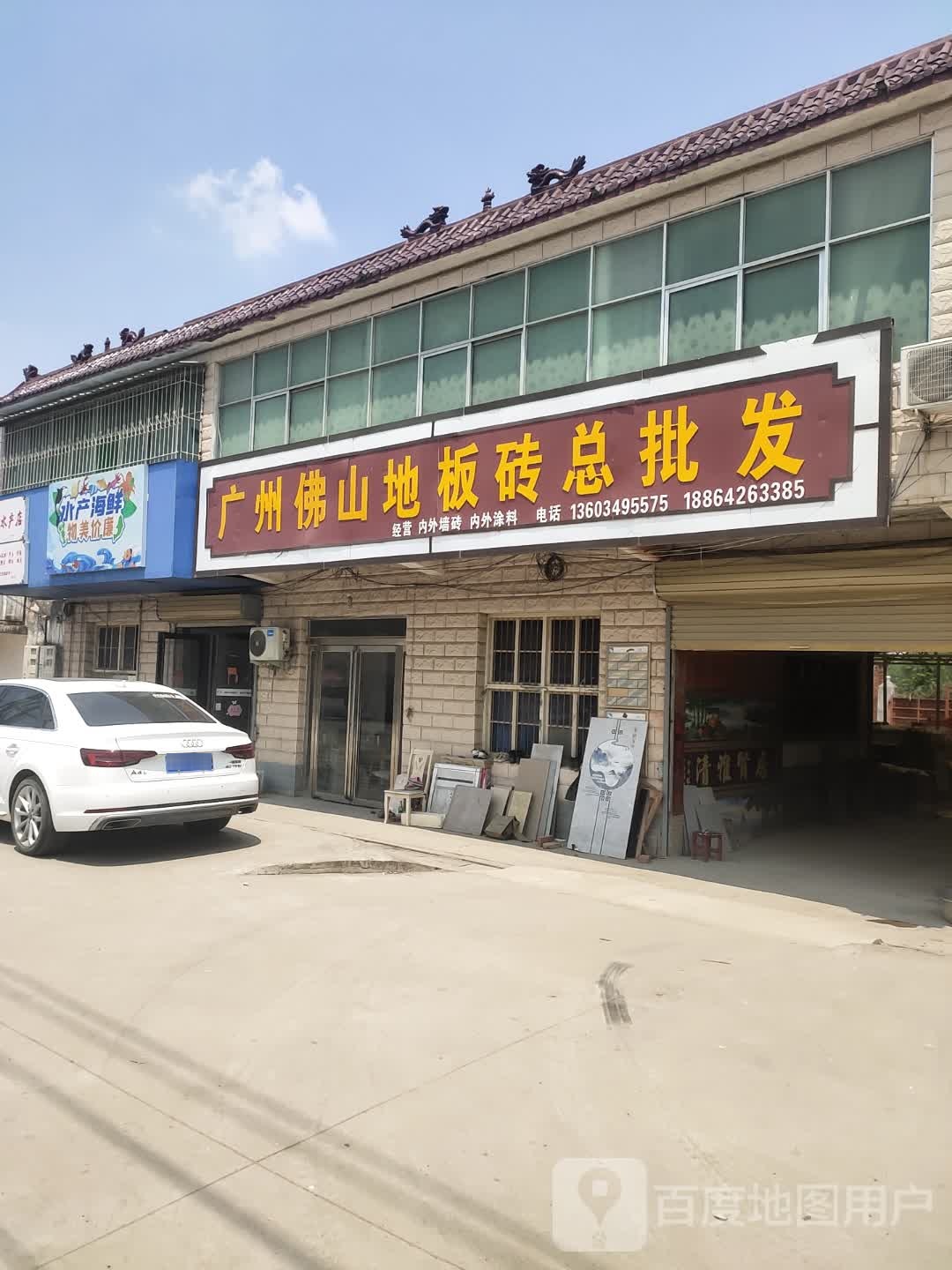 平舆县杨埠镇刘记水产店