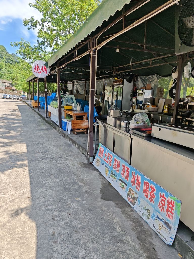 茶与烧烤