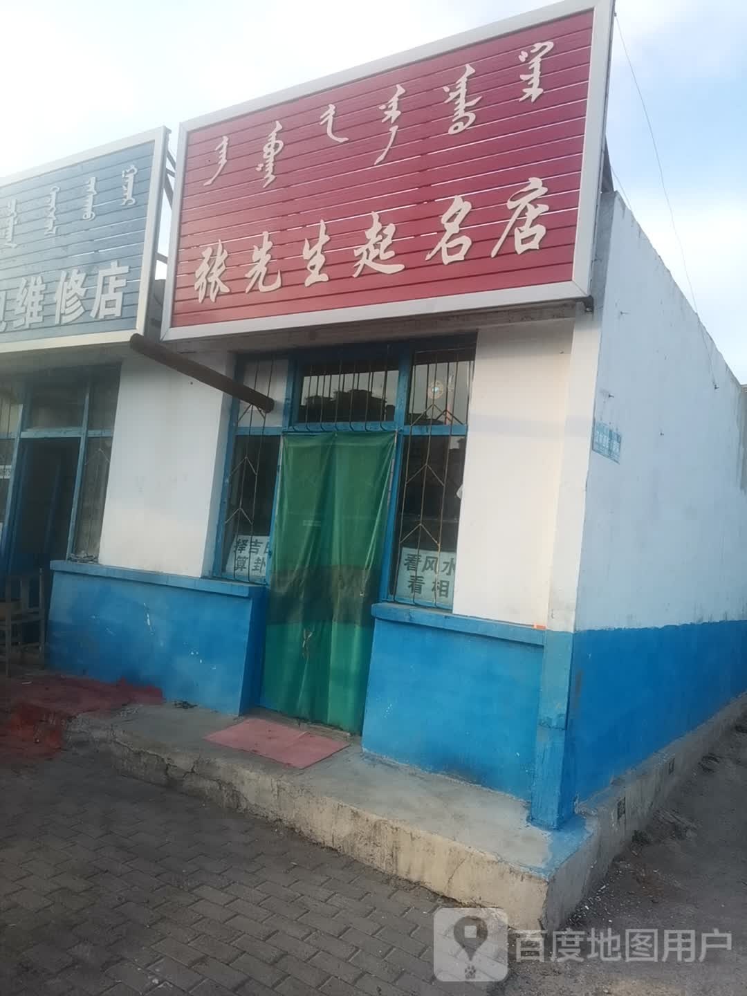 张先吃起名店