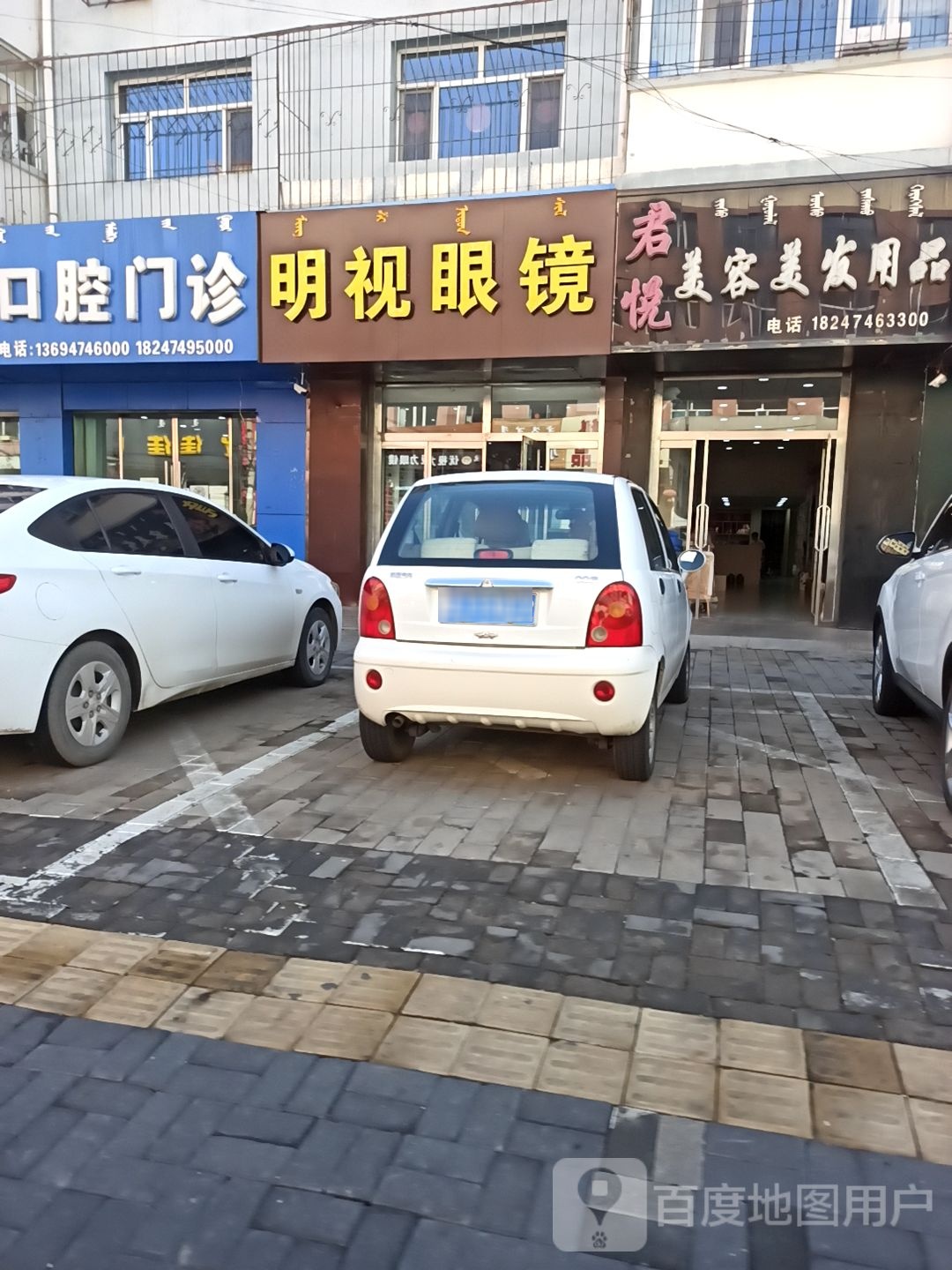 史磊眼睛(解放大街店)