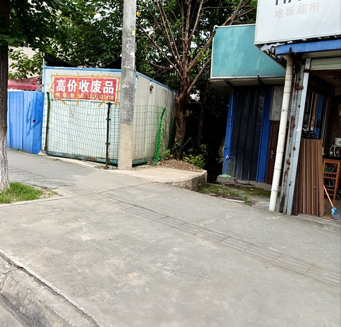 高价收废品