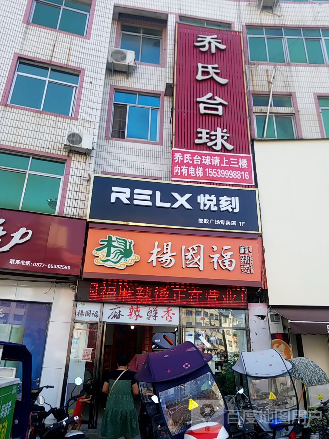 内乡县RELX悦刻(邮政广场专卖店)