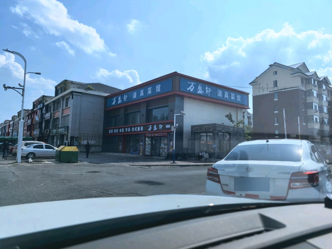 万盛轩清真菜馆