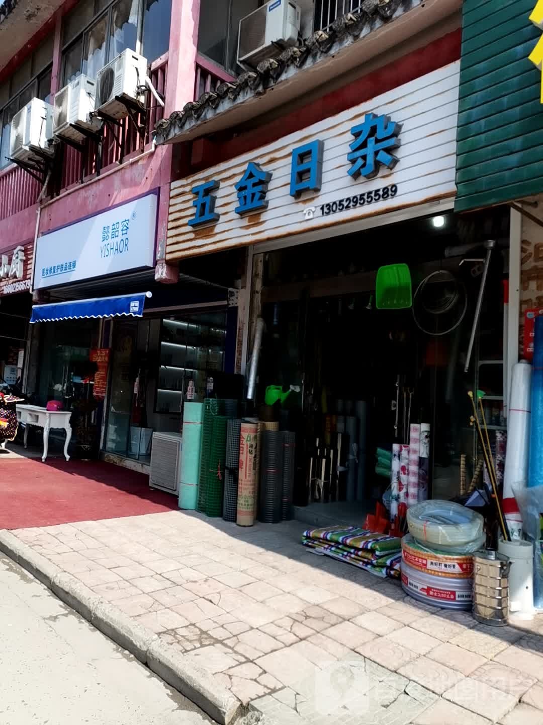 懿韶容