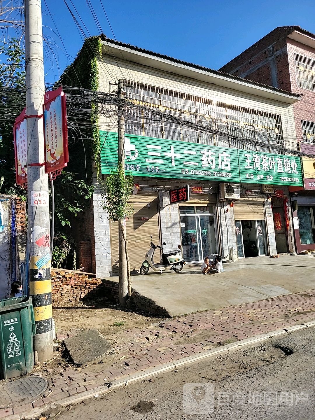 王湾茶城