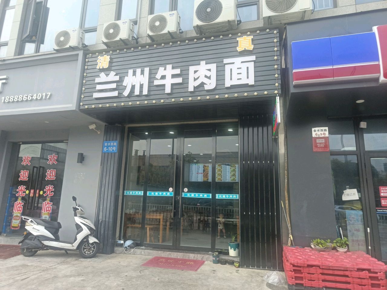 清真兰州牛肉面(金水公寓店)