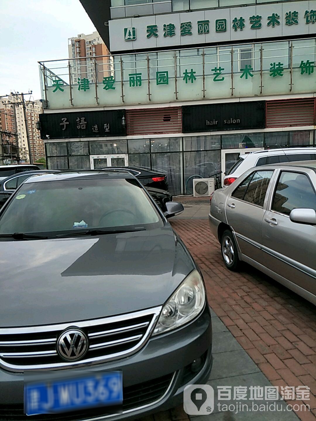 子语造型