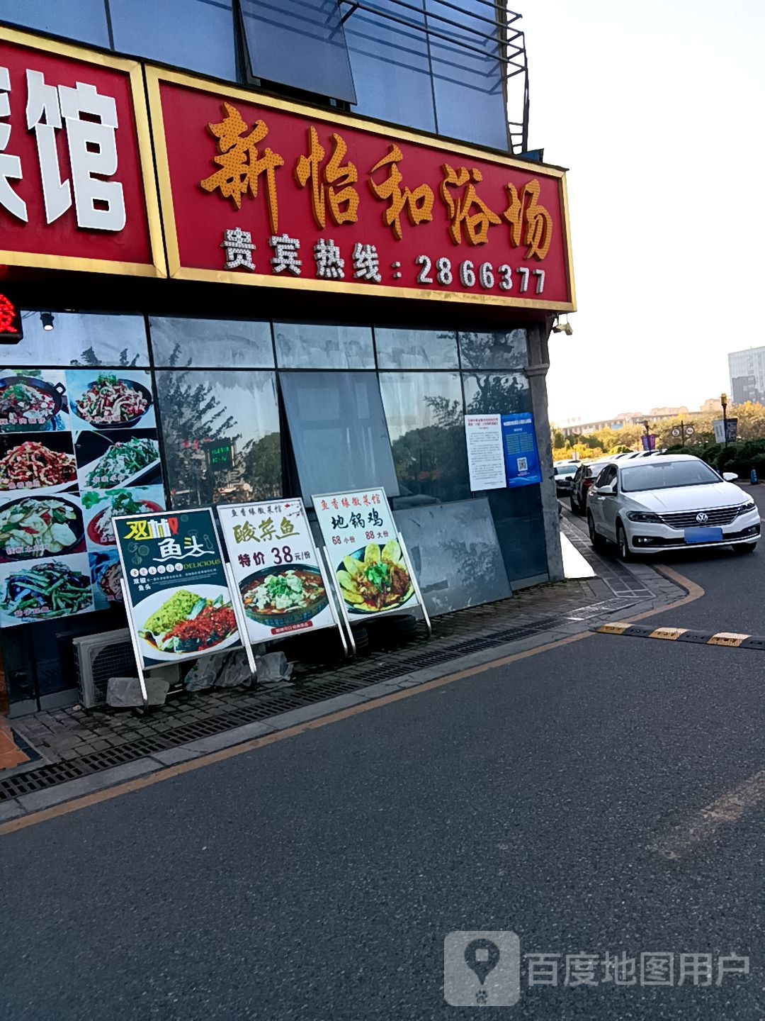 新怡河浴场
