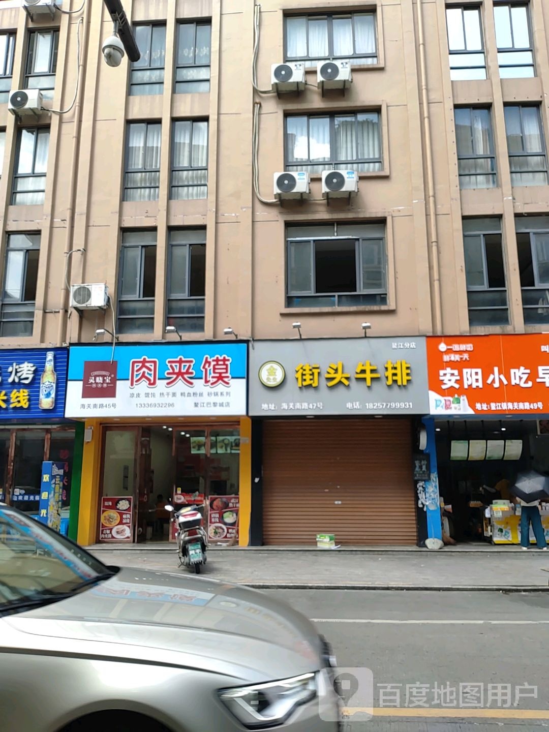 截头牛排(纬三路店)