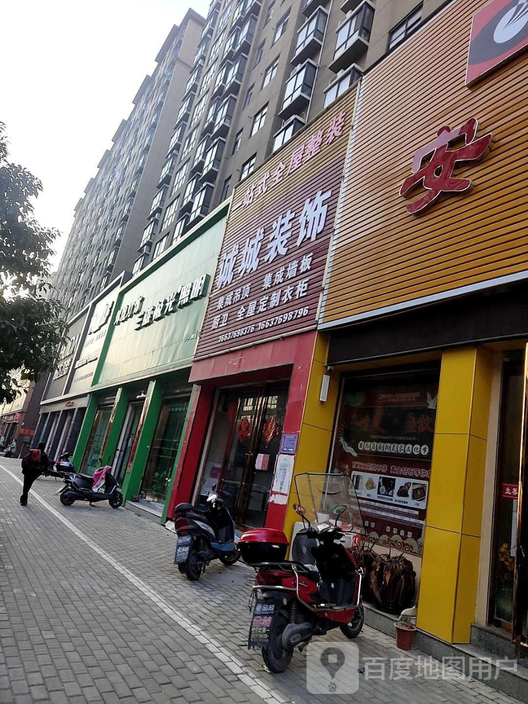 光山县三雄极光照明(光明大街店)