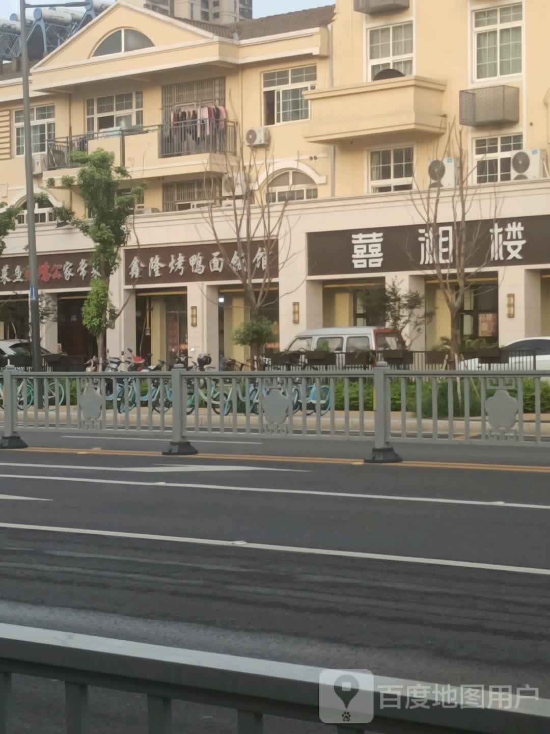 喜香楼