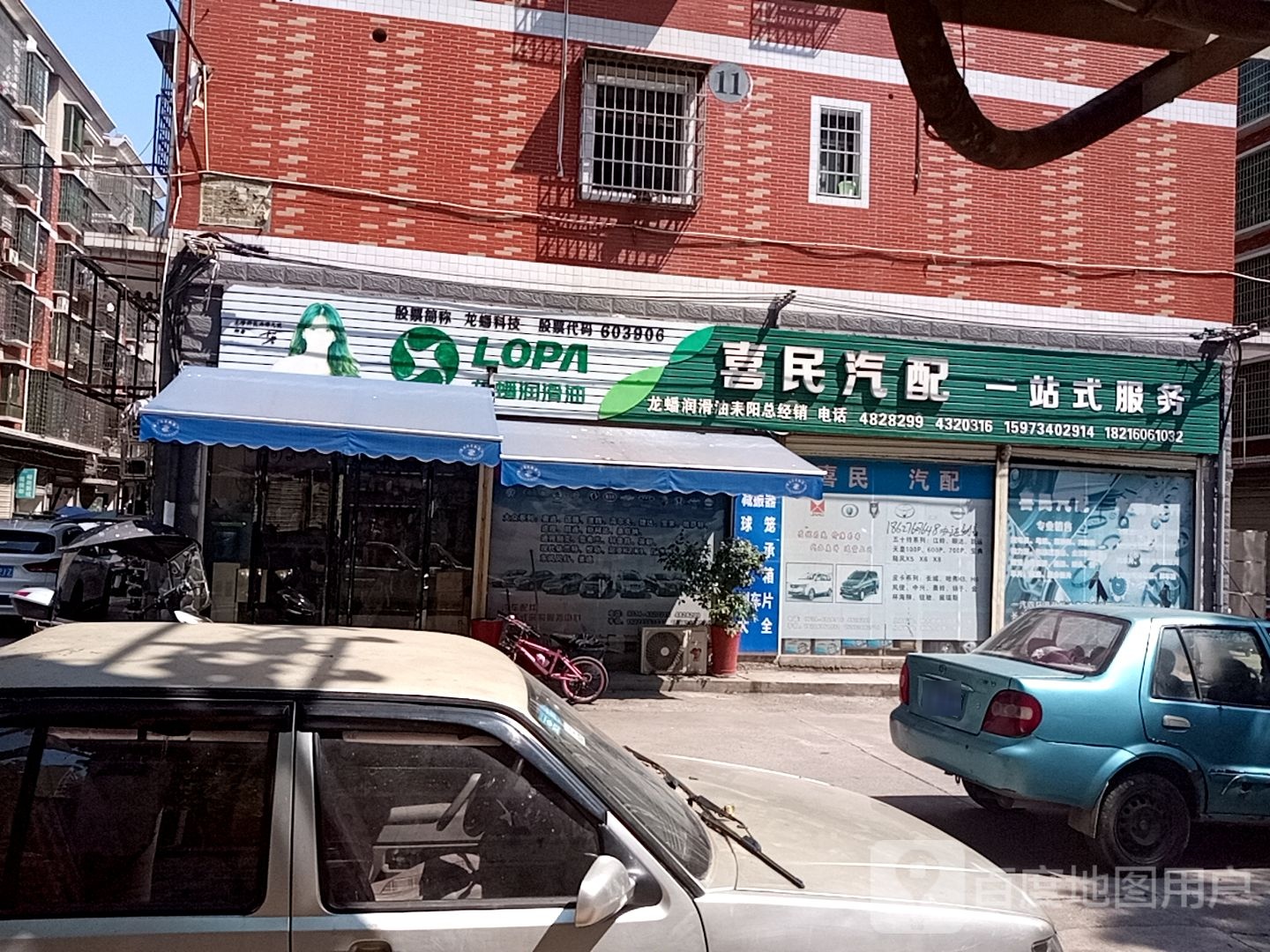 喜民汽配一站式服务