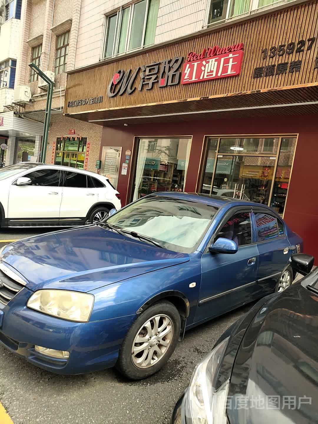 淳酩红酒庄(厚街店)