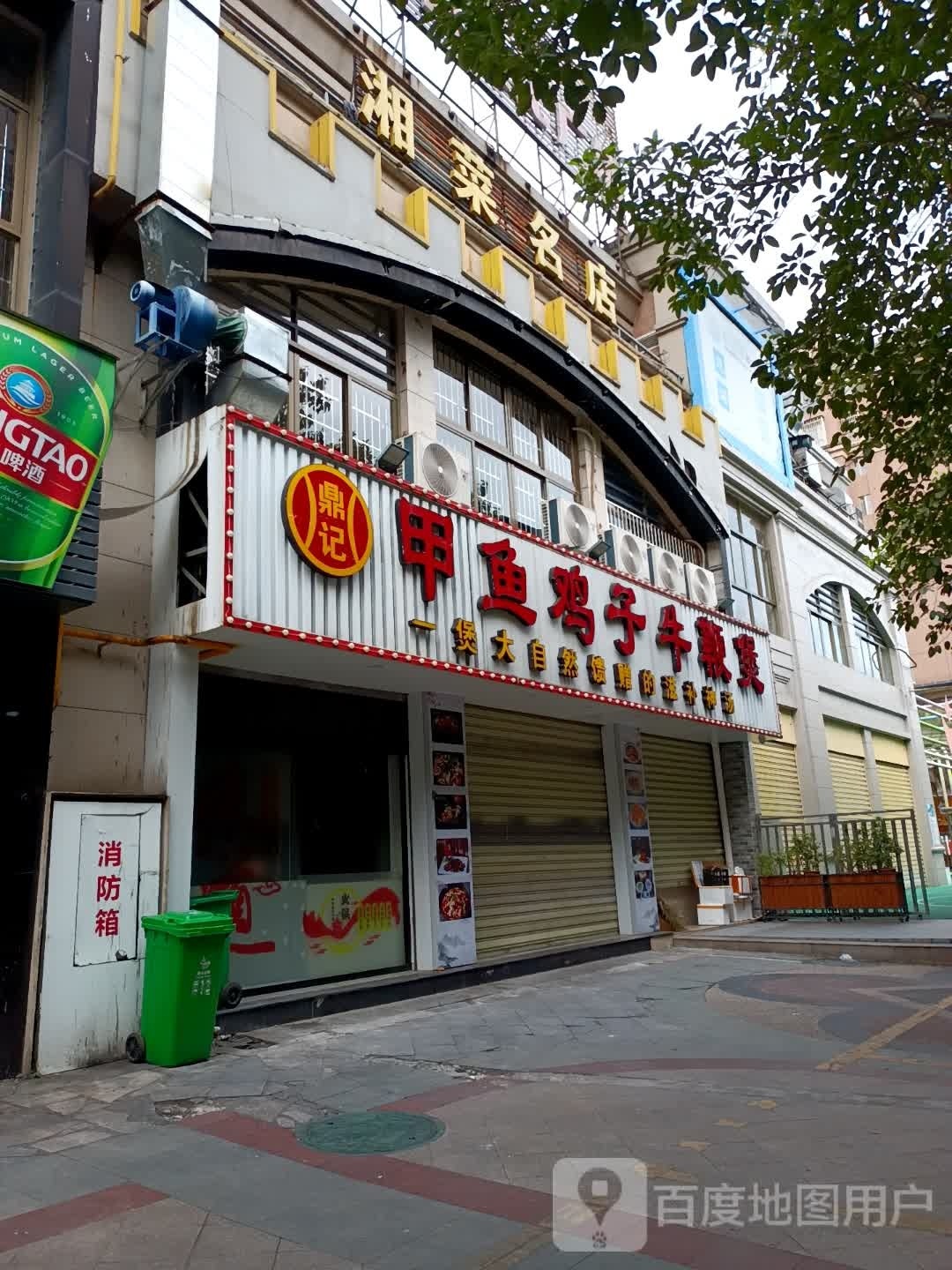 湘菜名店