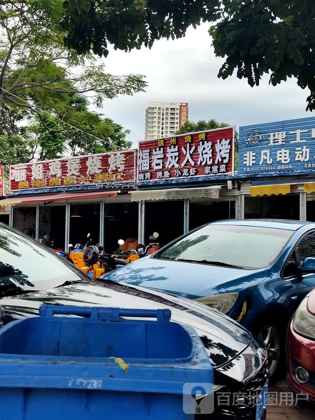 福岩炭火烧烤(贵阳路店)