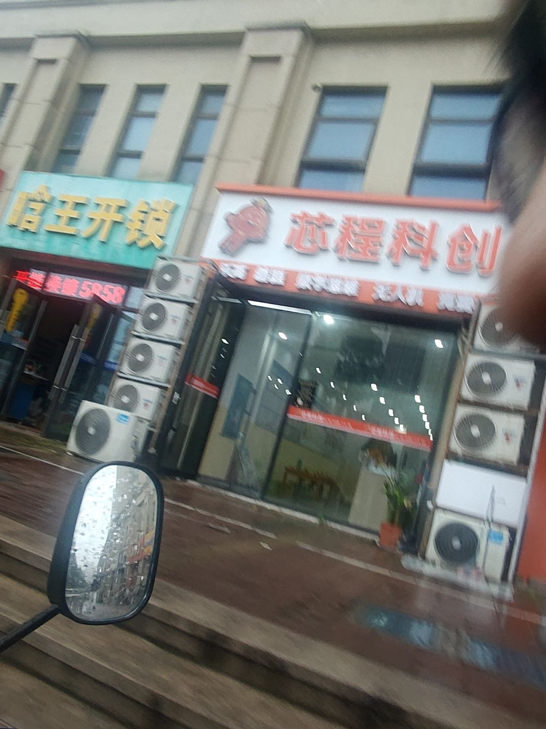 晗王开锁汽车钥匙