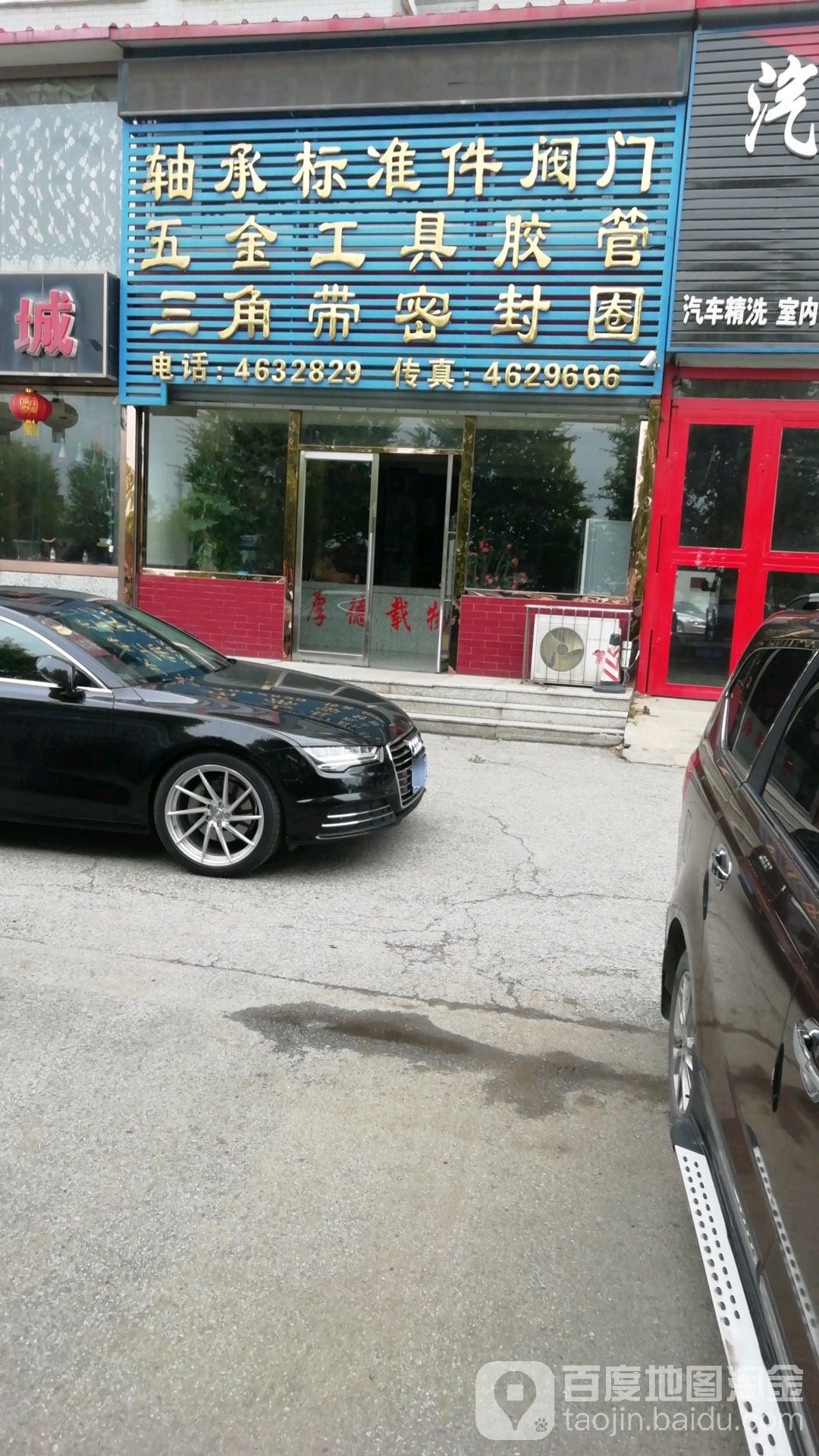 轴承标准件阀门五金工具胶管三角带密封圈(绥化路店)