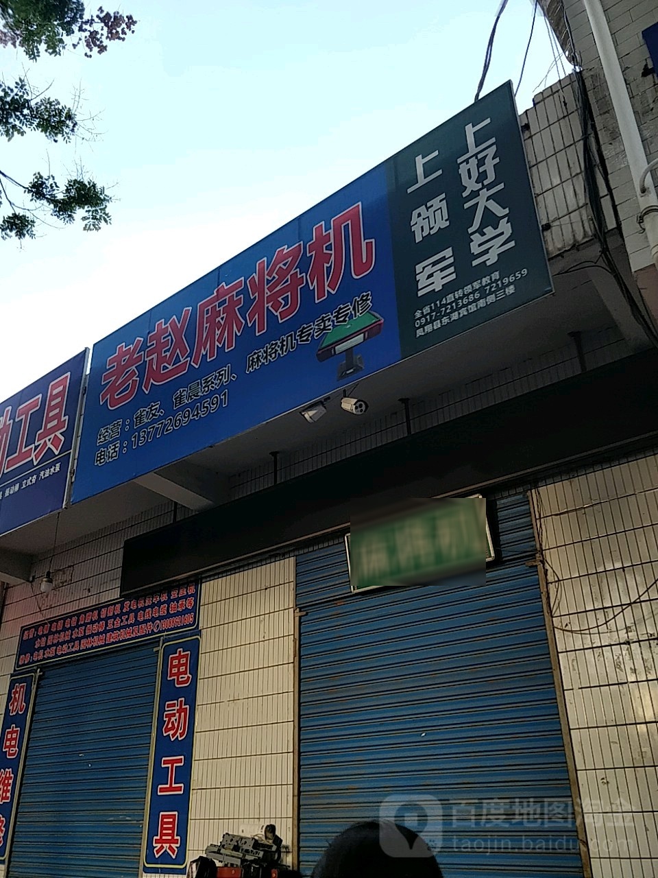 老赵麻将机