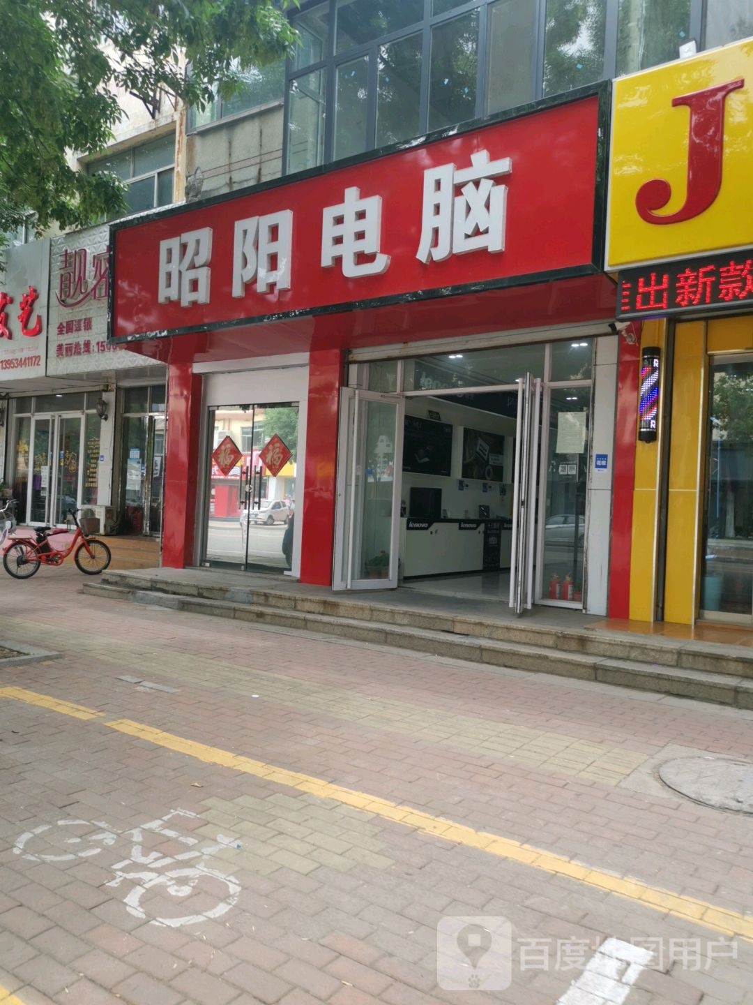 靓密码(法院路口店)