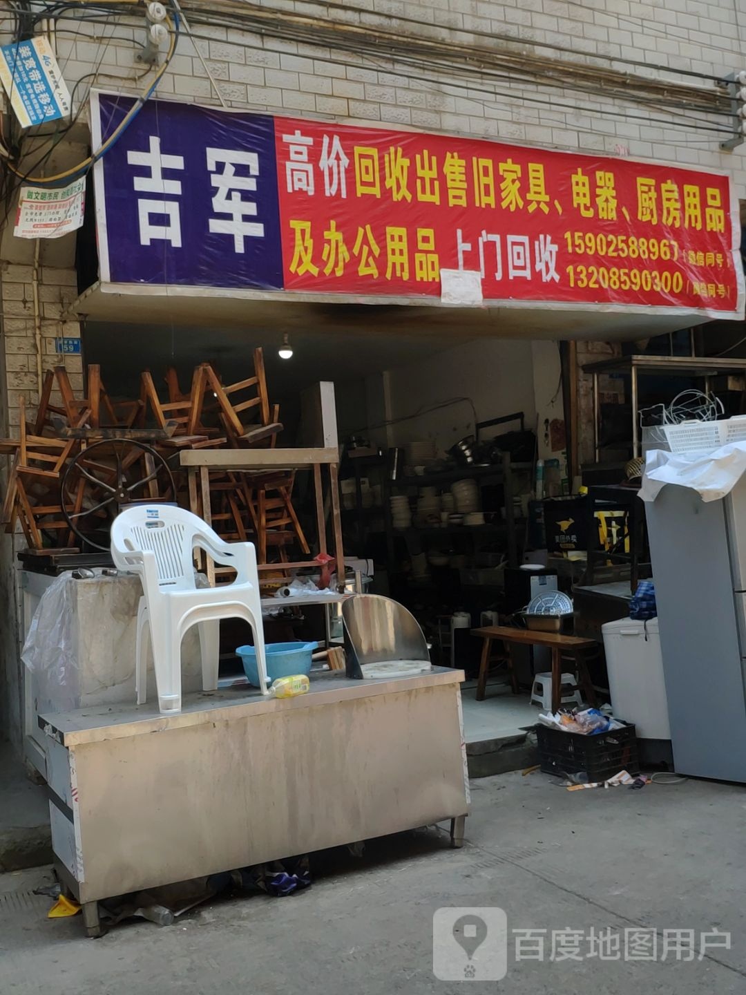 高价回回收旧家电家具及出售