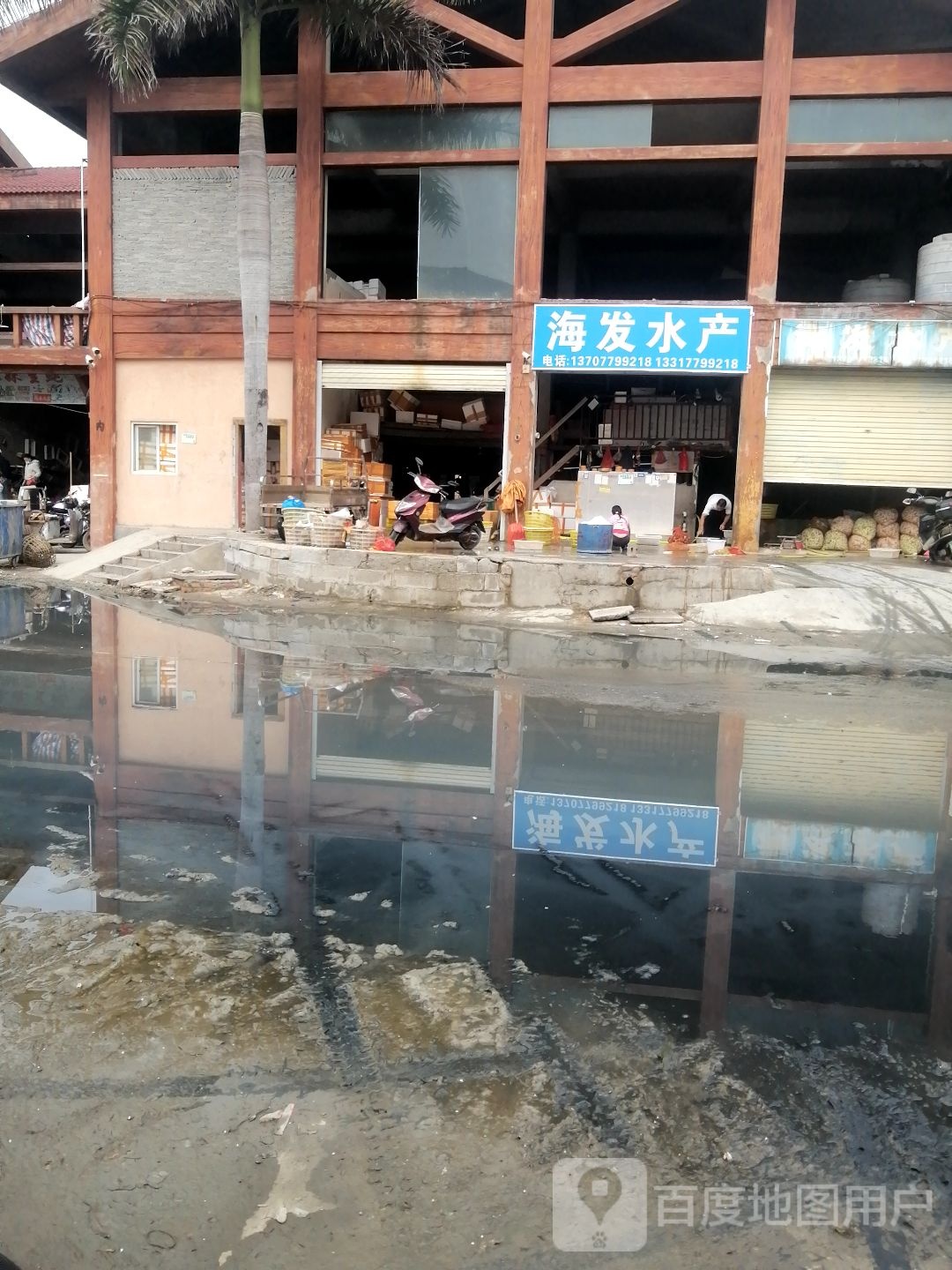 海发水产