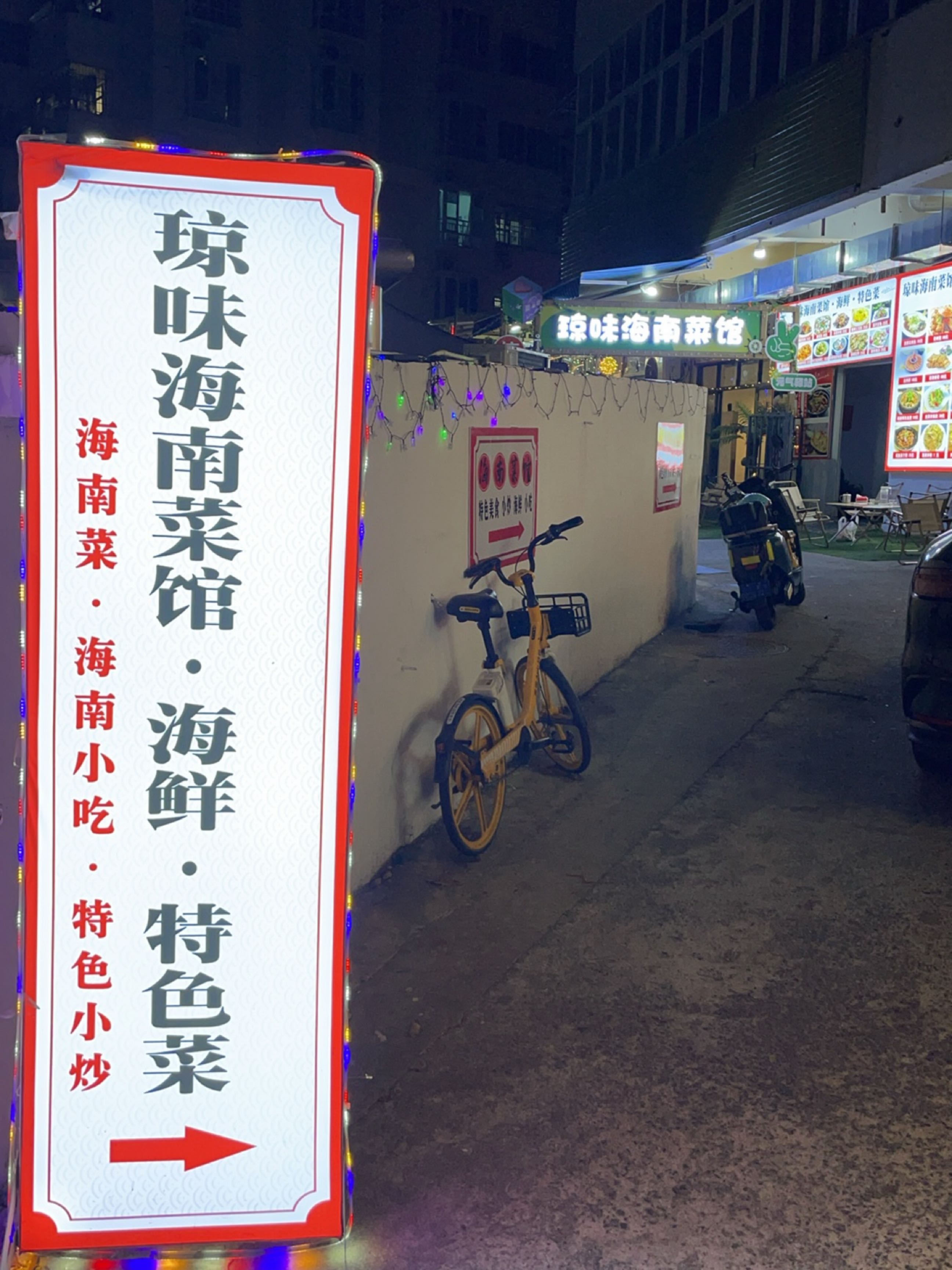 苗姐海南菜馆(三亚旗舰店)