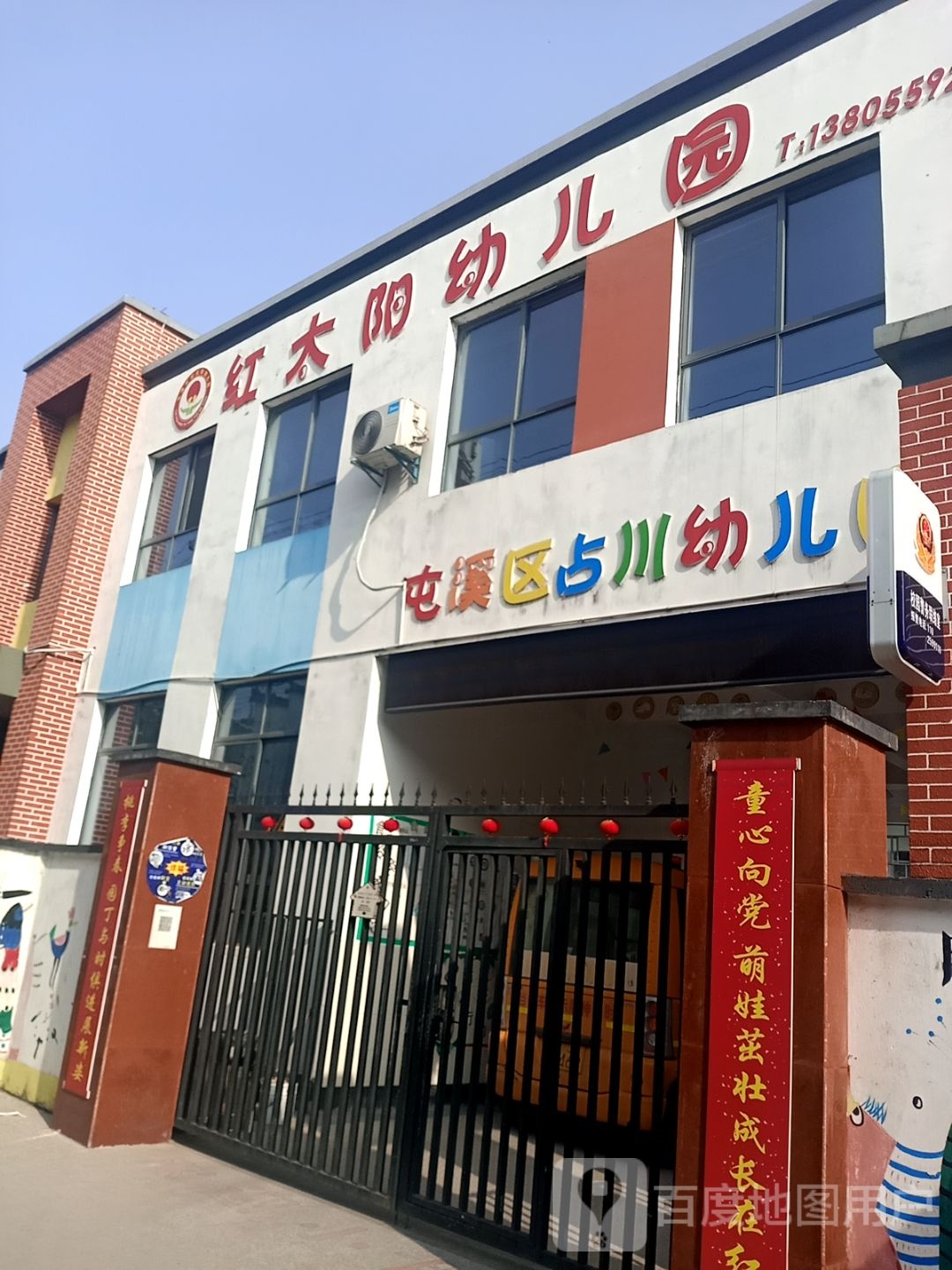 黄山市屯溪区奕棋镇占川小学