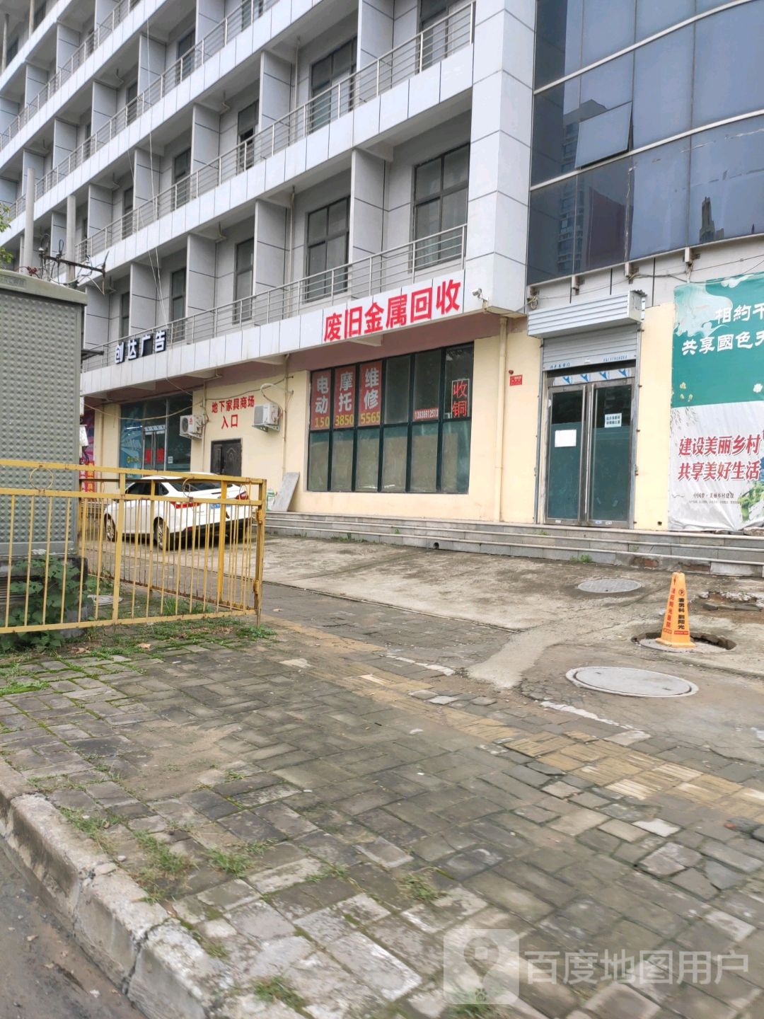废旧金属回收