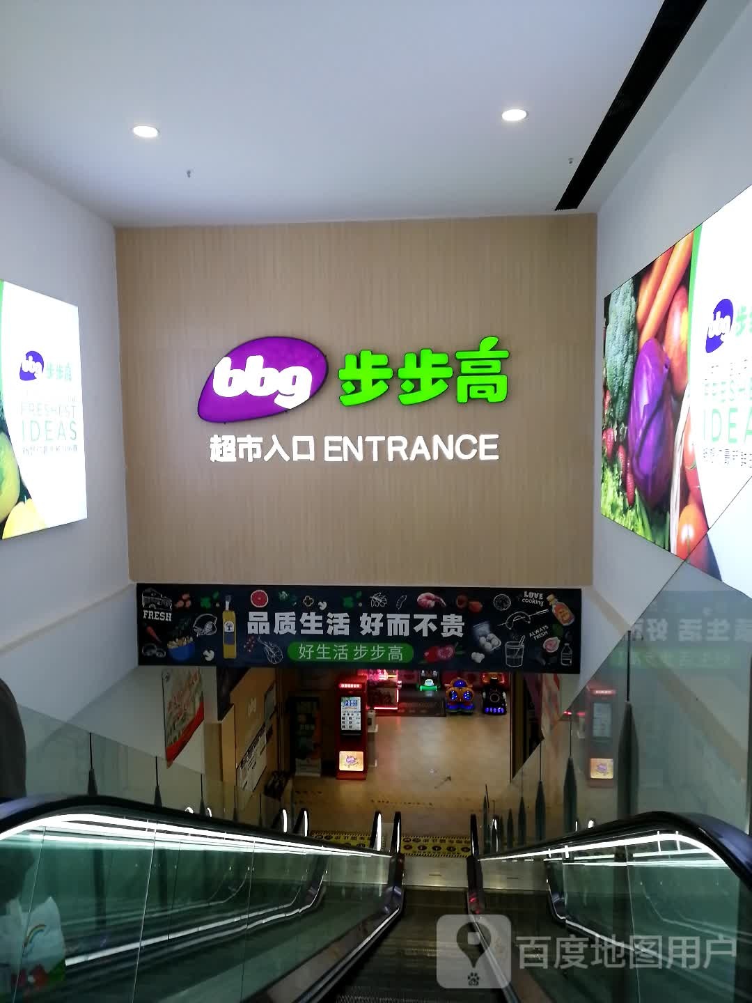 区步步高(梧州高旺万达广场店)