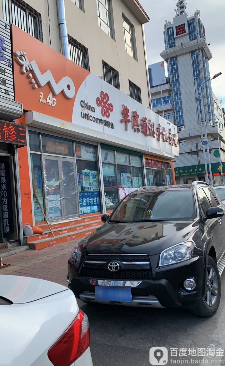 华为(越橘西路店)