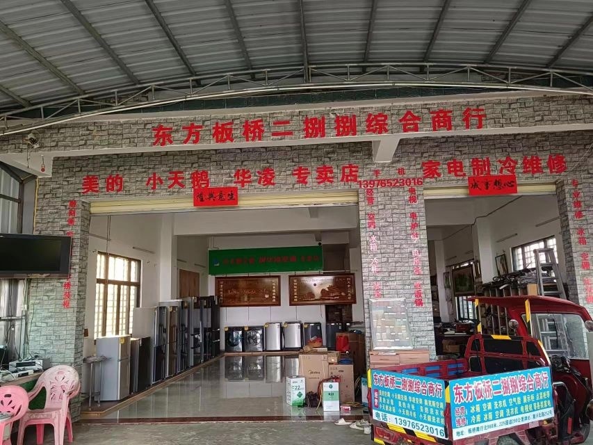 东方板桥二捌捌综合