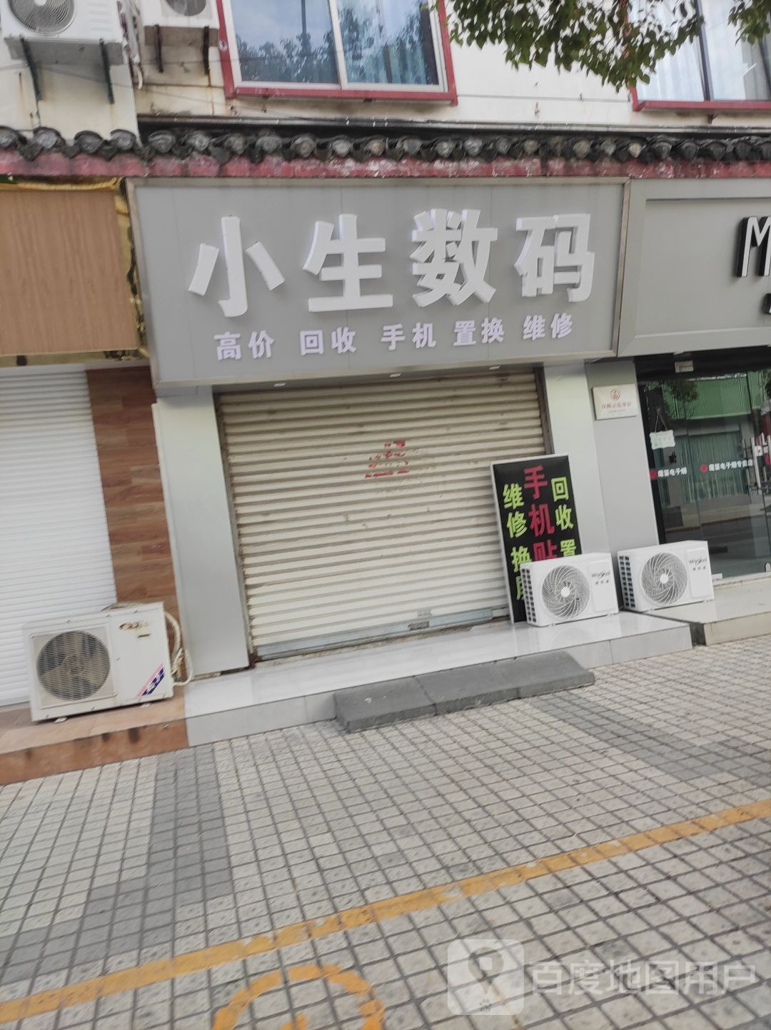 小生数码