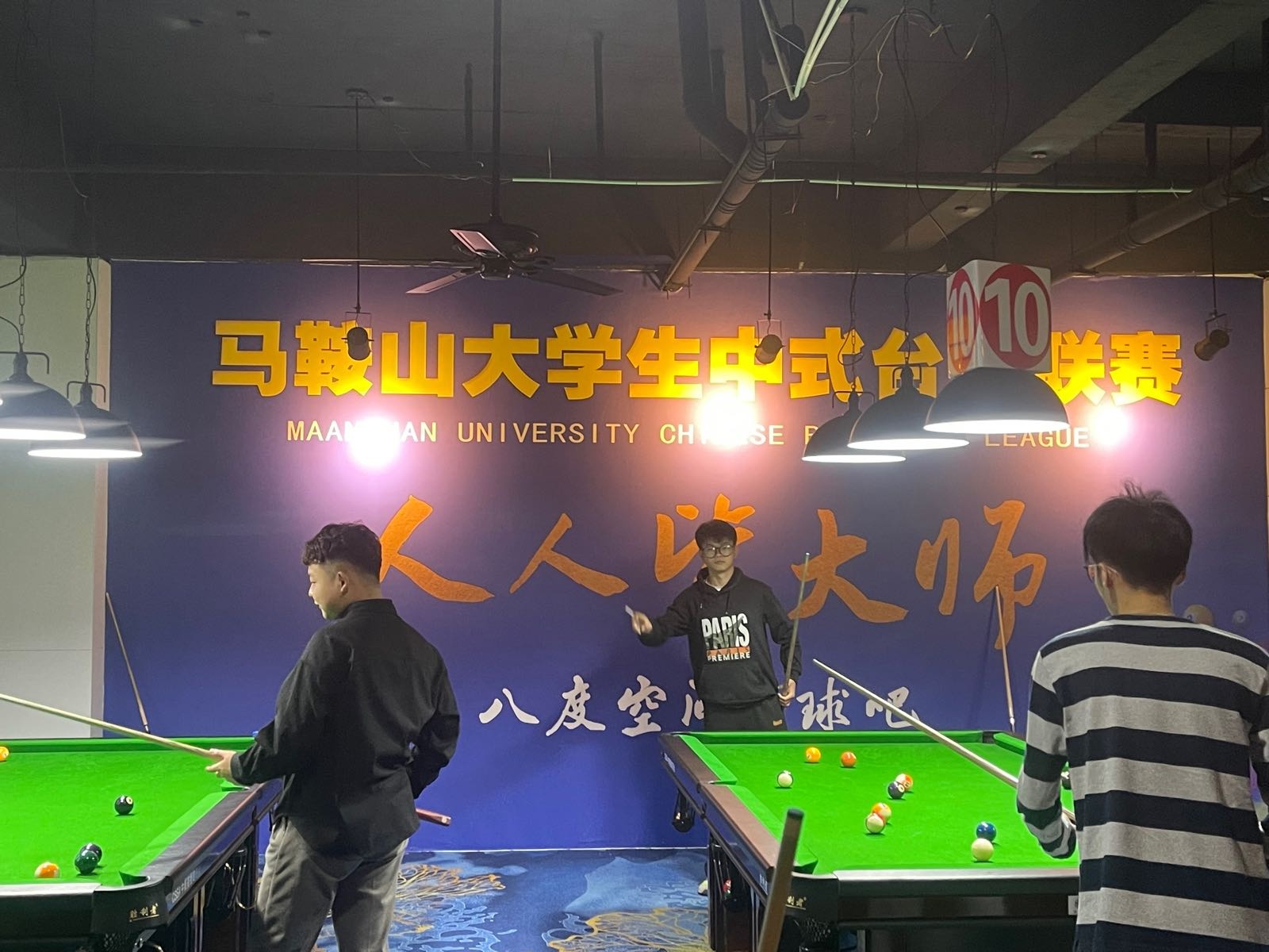 八度空间台球吧(大学城店)