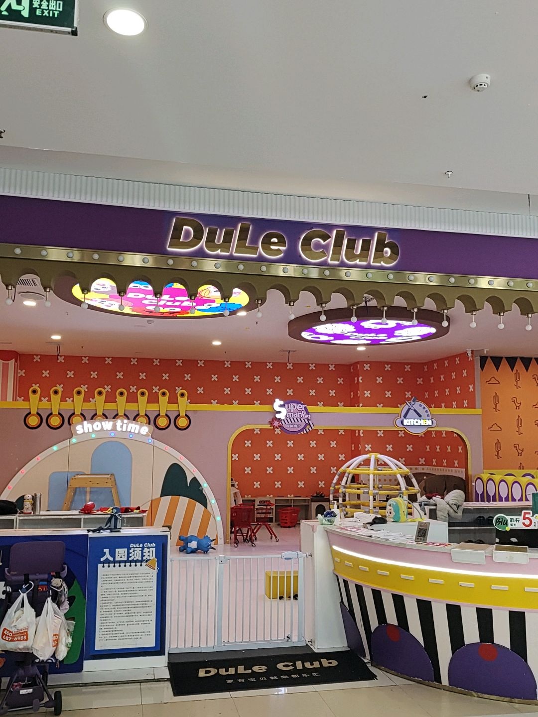 DuLe Club(唐人财富中心店)