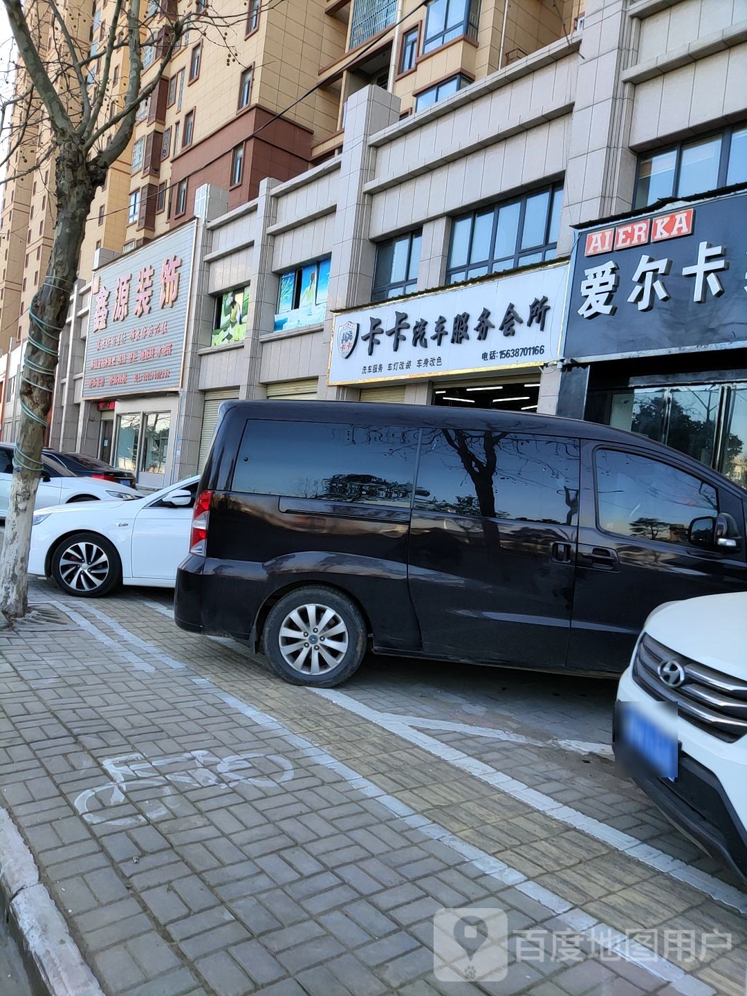 汝南县鑫源装饰(西园路店)