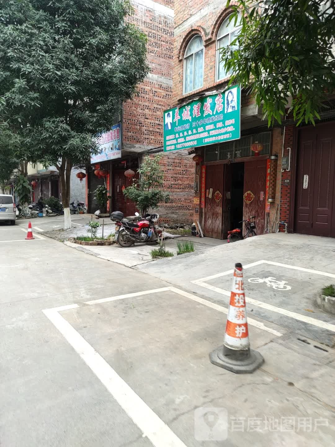 羊城小理发店