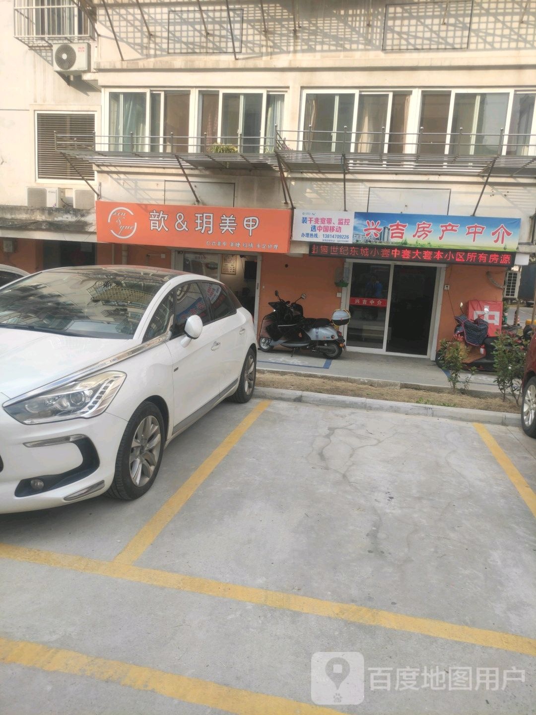 歆玥美容(世纪东城店)