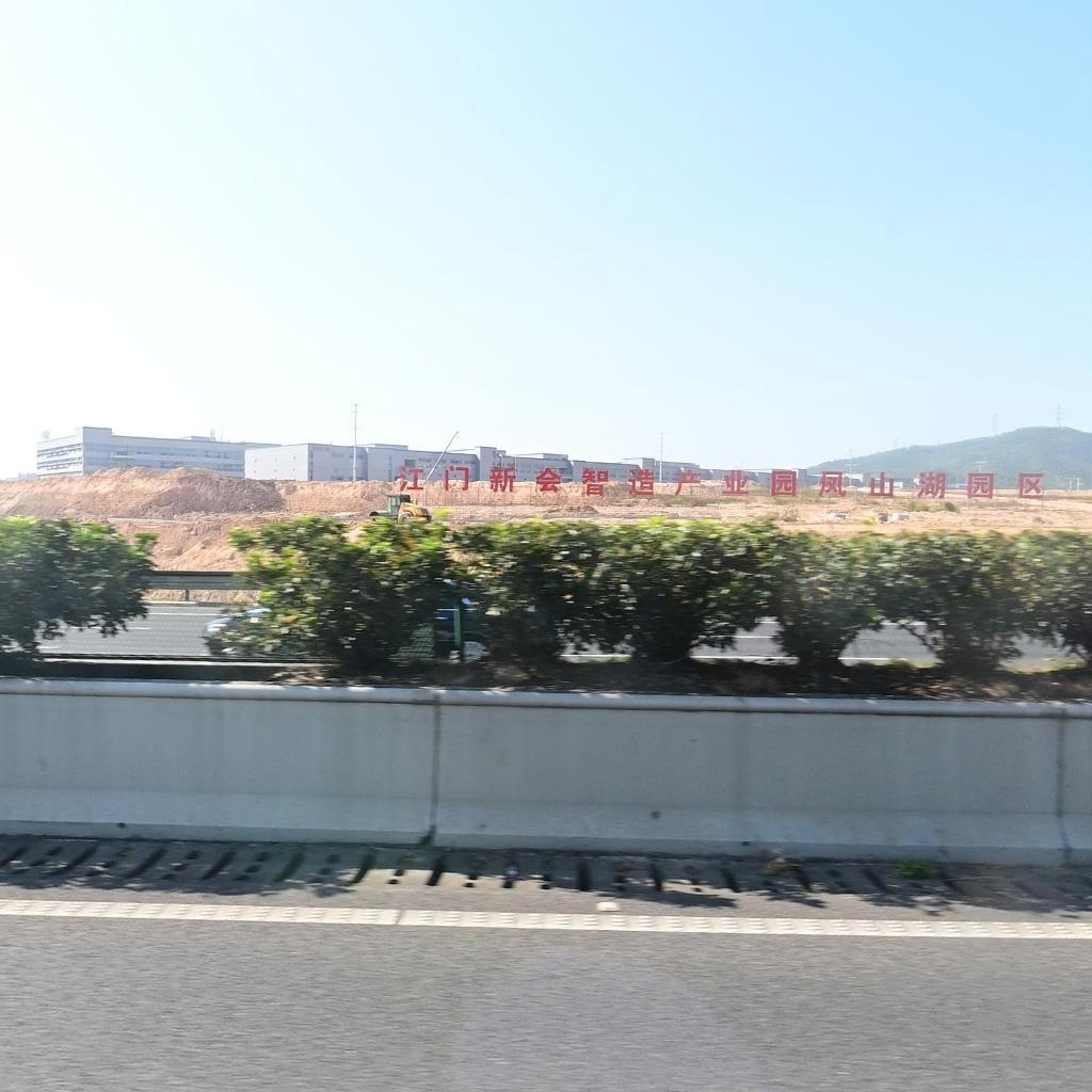 广东省江门市新会智造产业园凤山湖园区