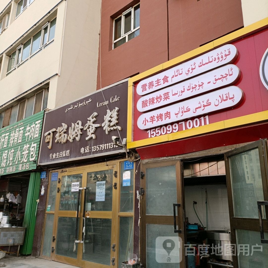 营养主食酸辣炒菜小羊烤肉