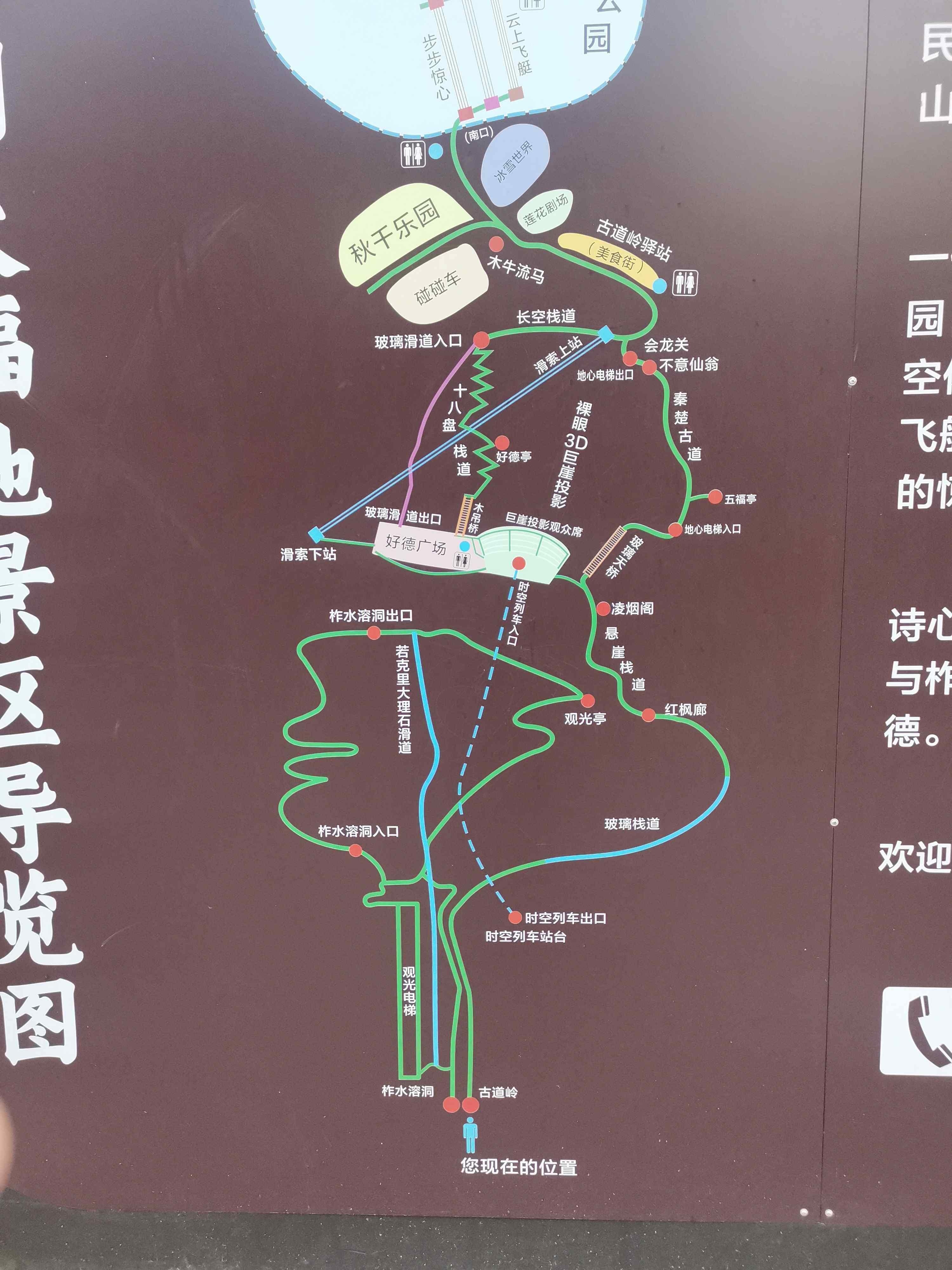 秋千乐园