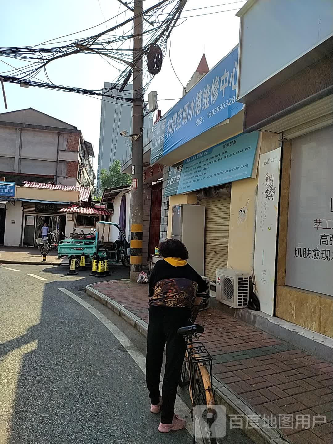 利群空调冰箱维修中心