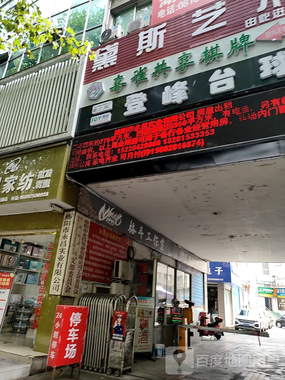 登峰台球