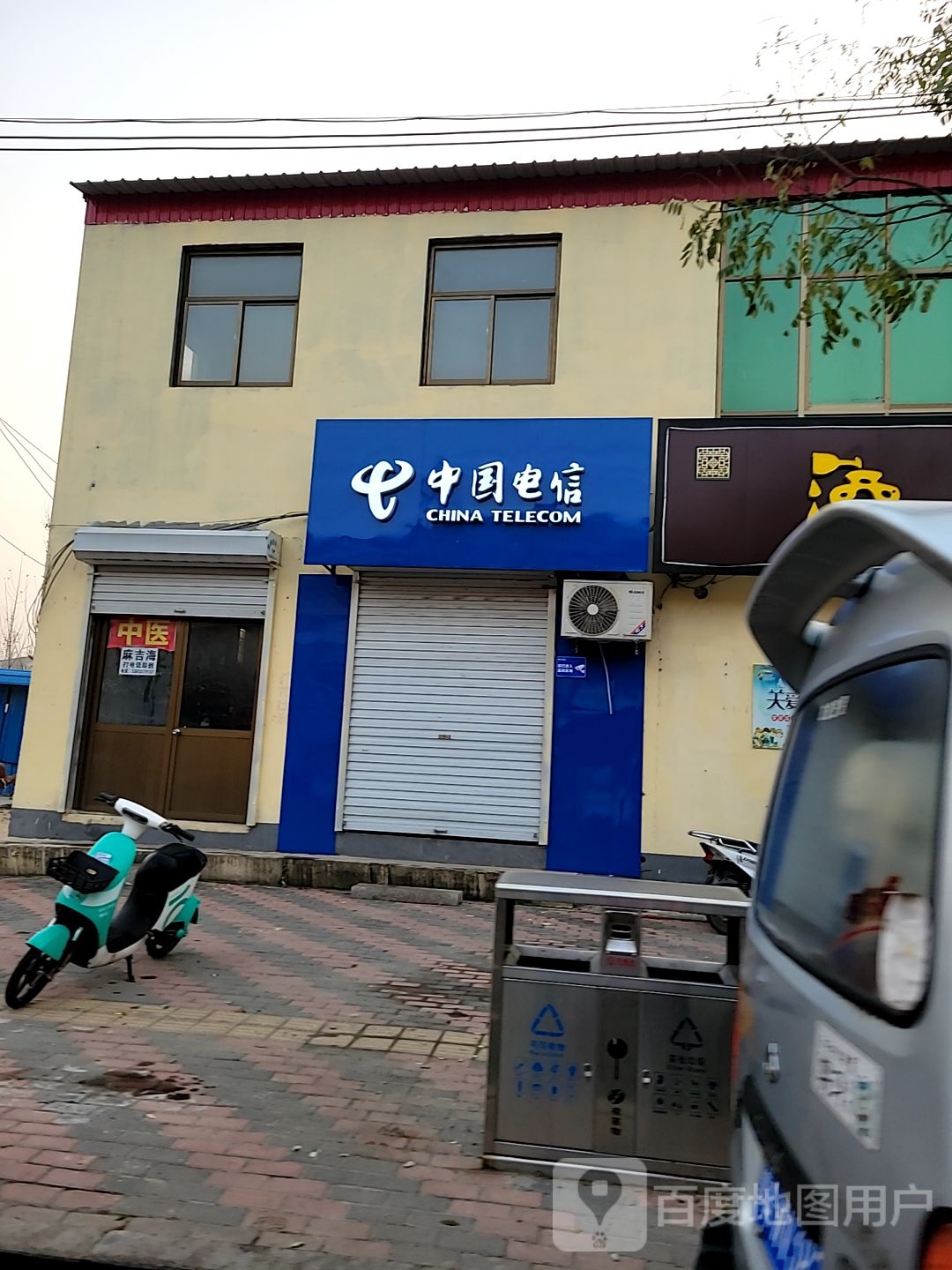 中国电信(展新营业厅)